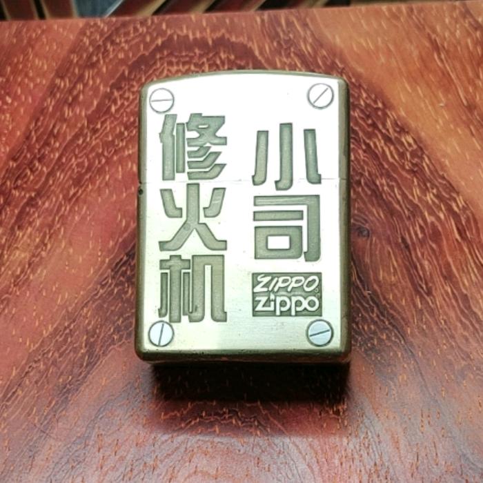 火机复燃🔥维修🔧司弟儿
