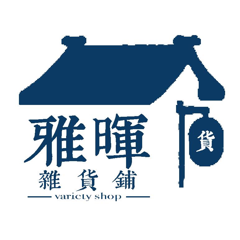 宁津雅晖杂货铺