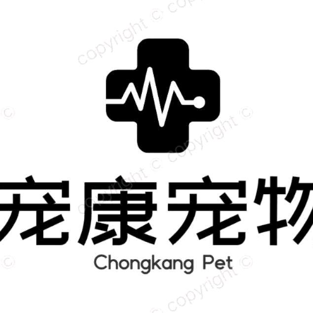 康宠宠物保健经营部