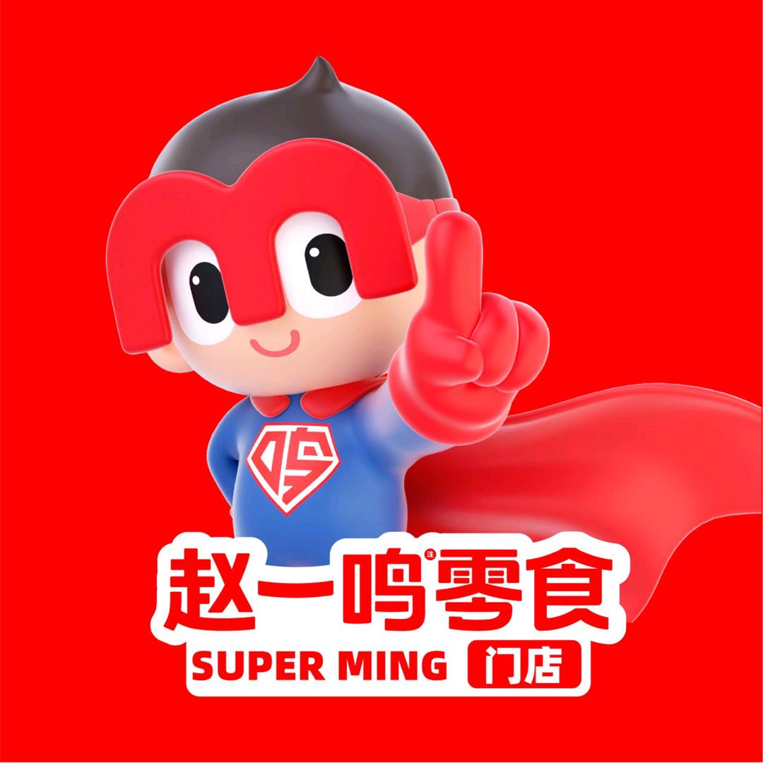 瑞州商贸城店（赵一鸣省钱超市）