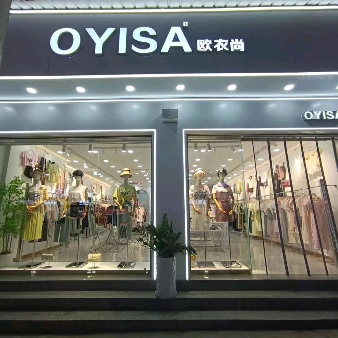 长泰积山欧衣尚