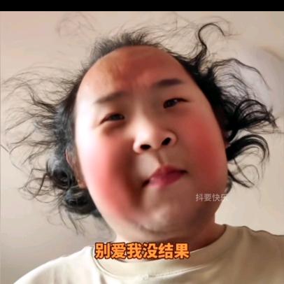 ジ不似从前