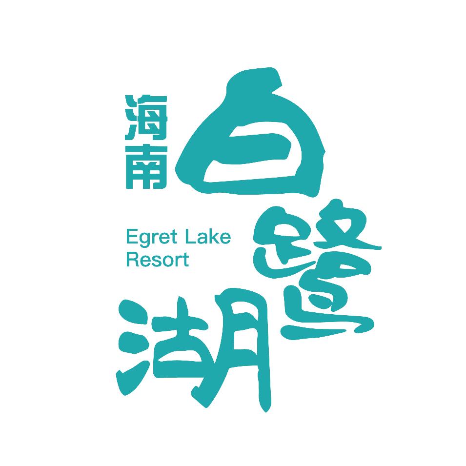 海南省白鹭湖鹭岛牧场官方号