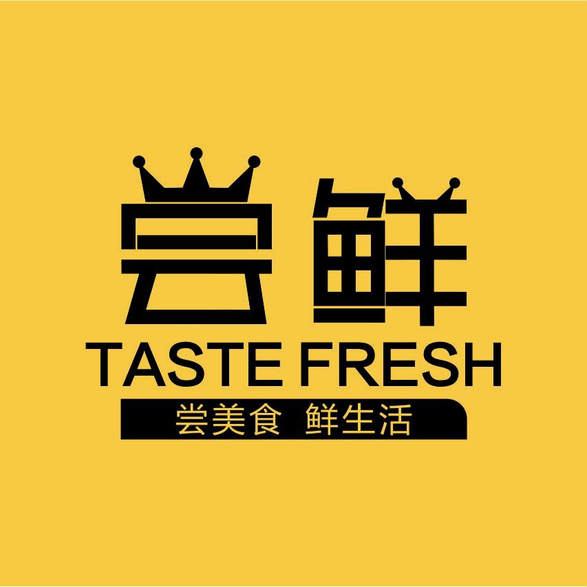 奉新县尝鲜食品店（个体工商户）