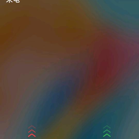 恨
