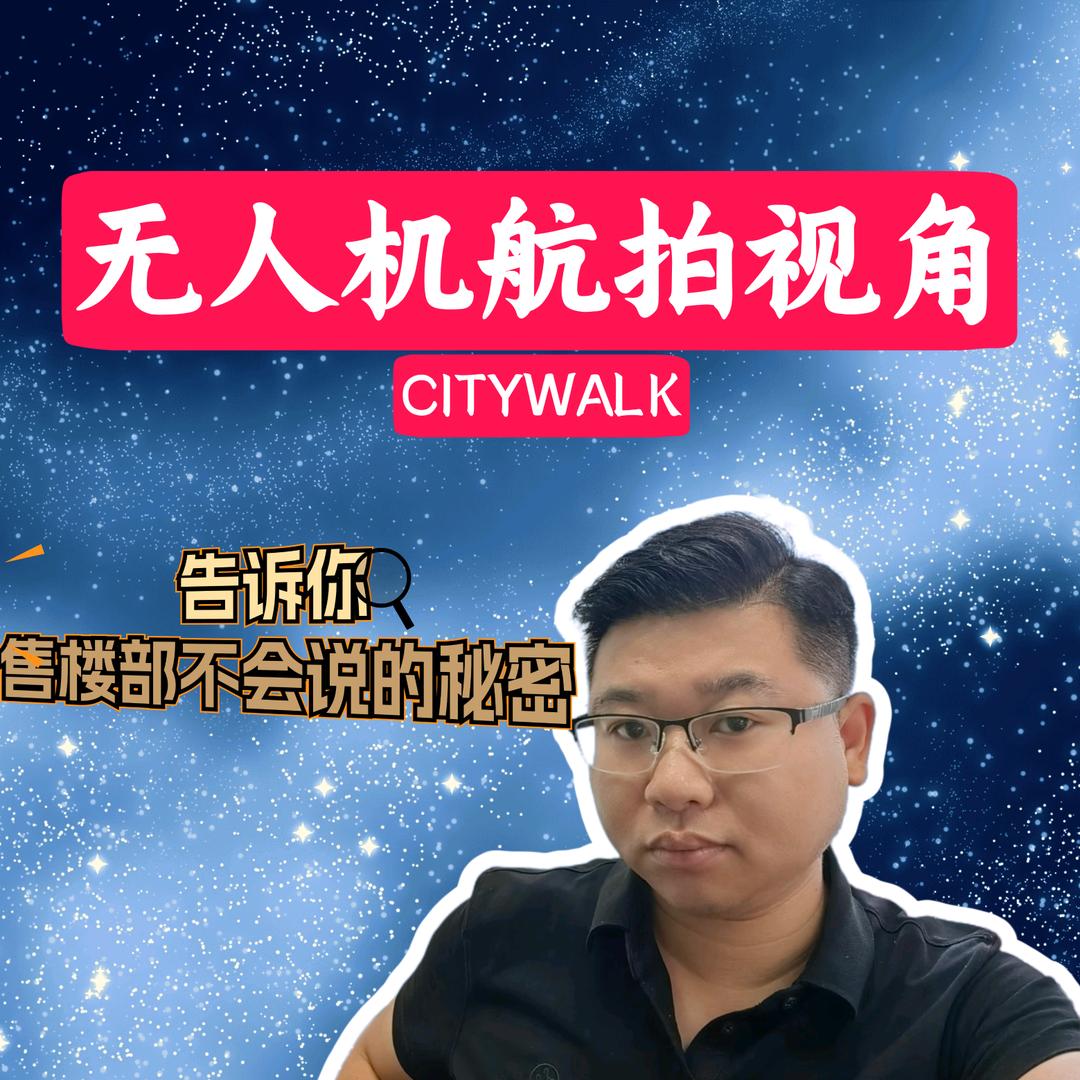 房晓明探好房