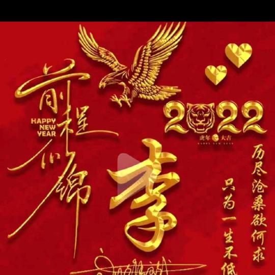恋❤️石