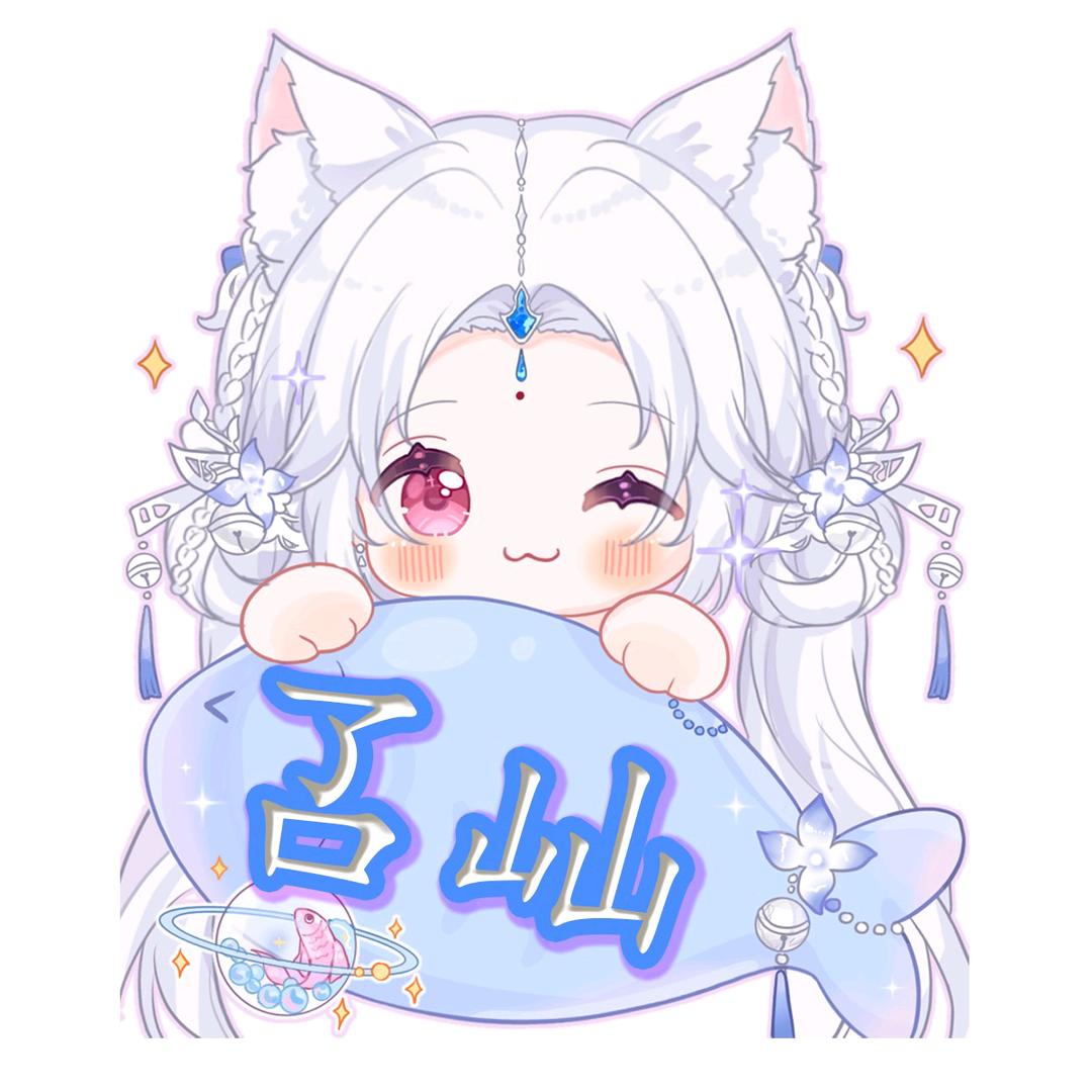 叾♡屾～ᘇᘏᗢ