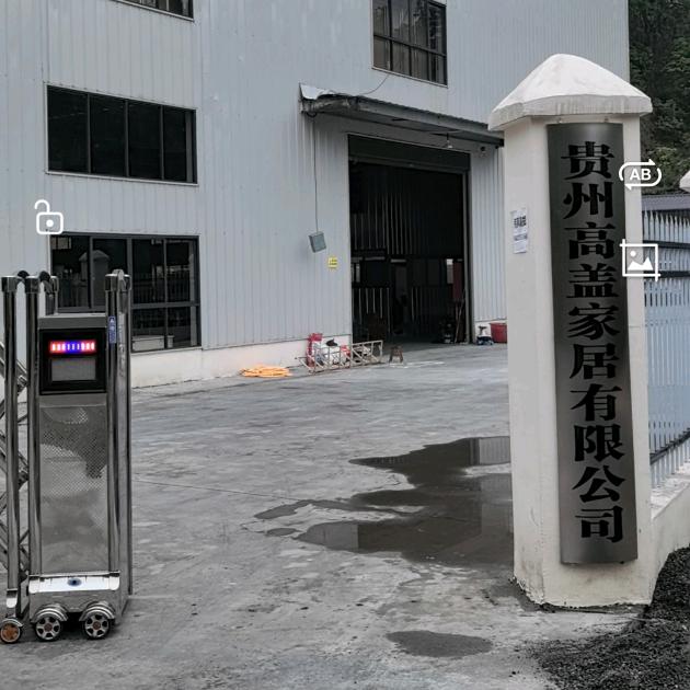 天柱县高盖家居有限公司