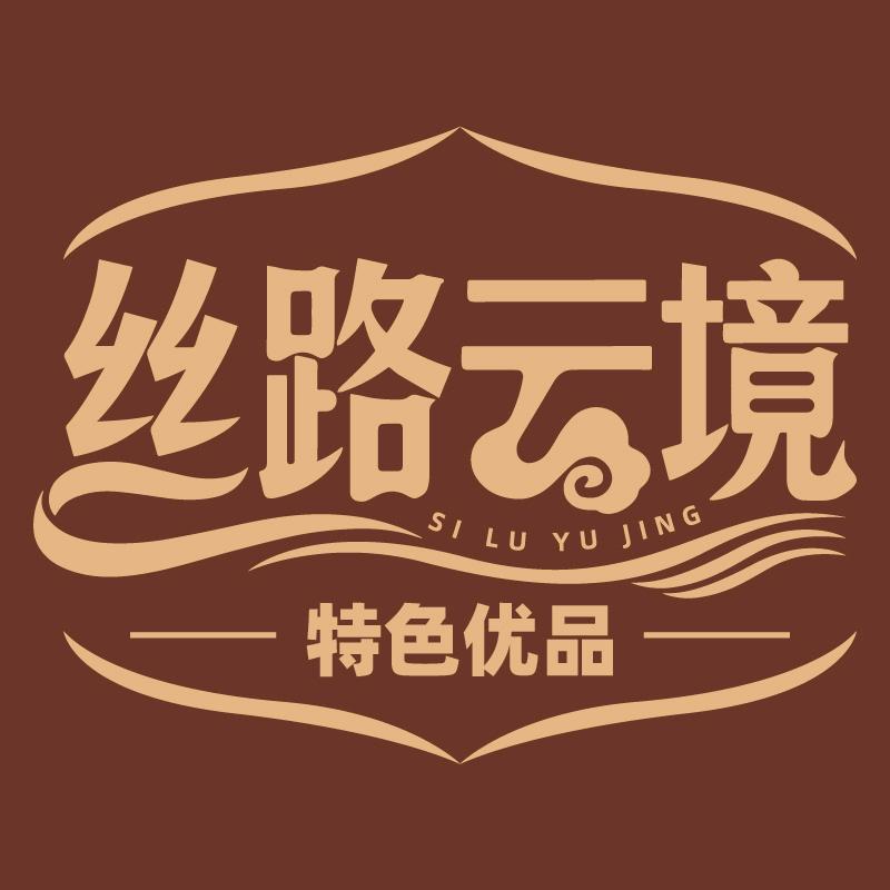 新疆丝路云境特色优品