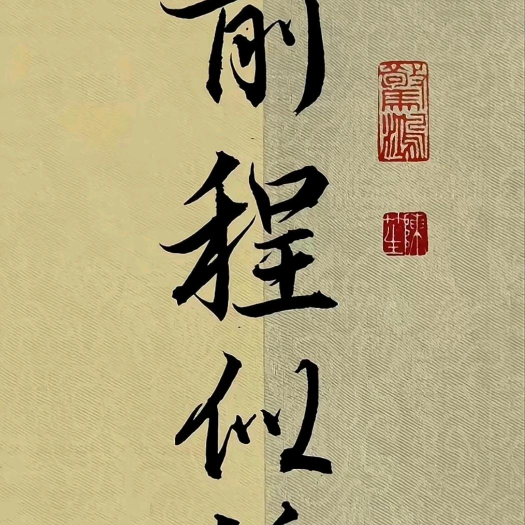 爱打球的阿王💚