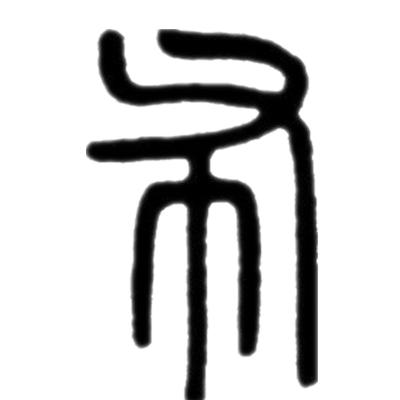 布布酱Scorpio