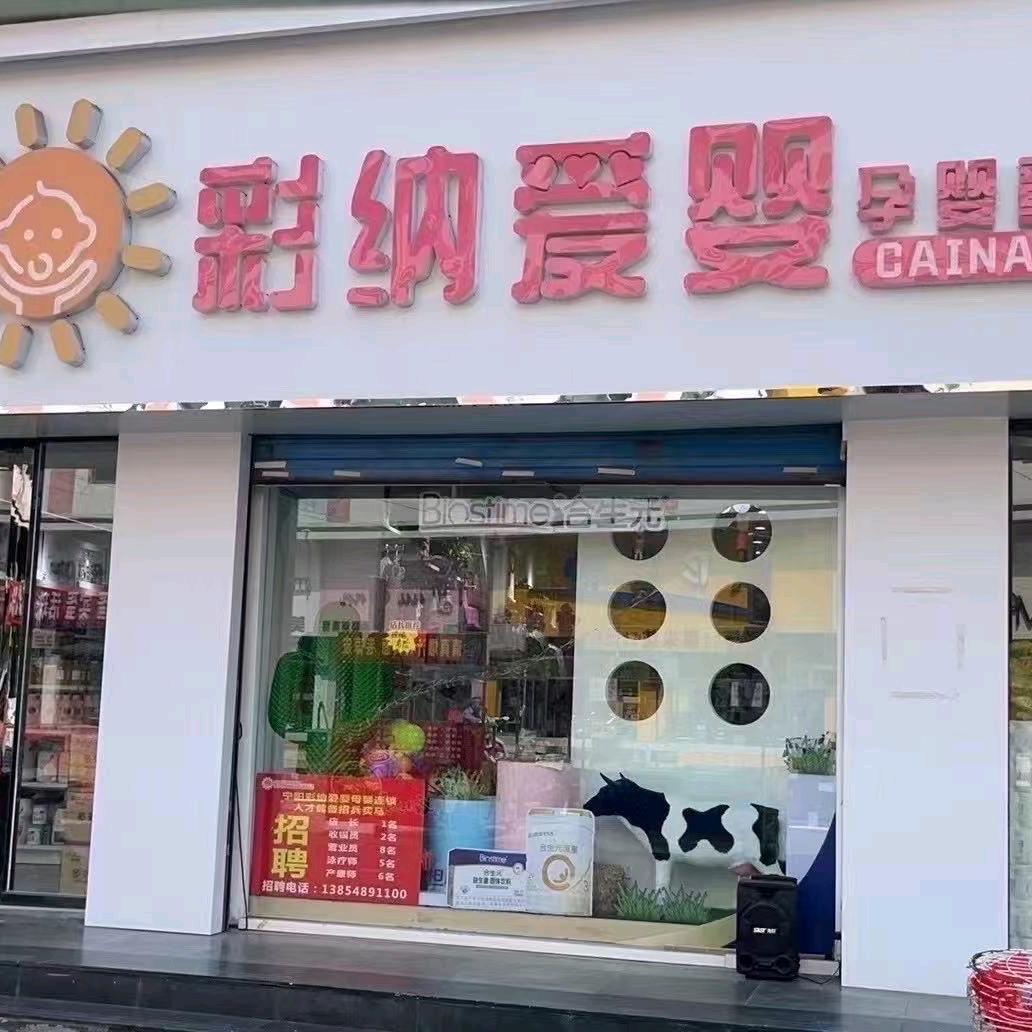 家有2宝
