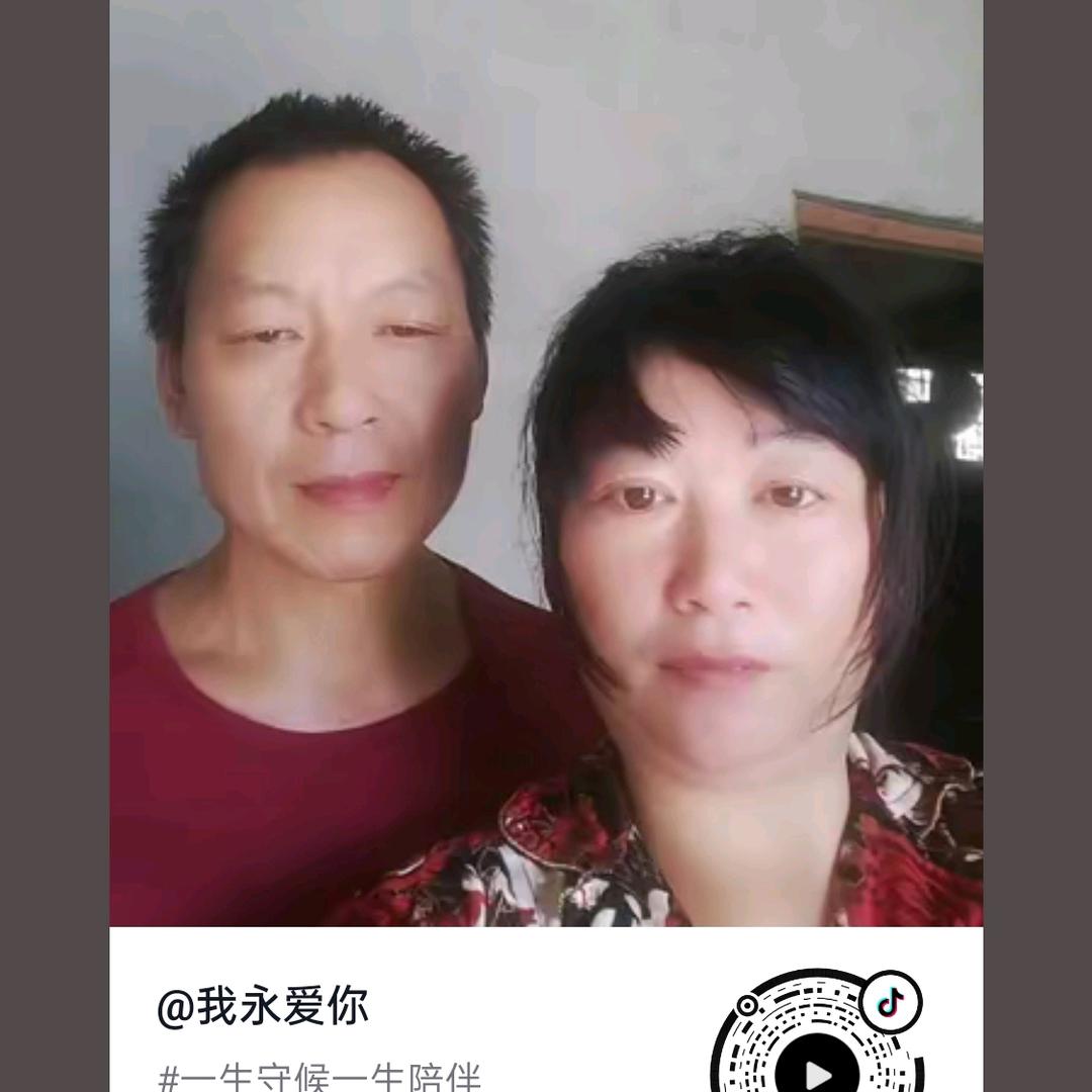 我永爱你