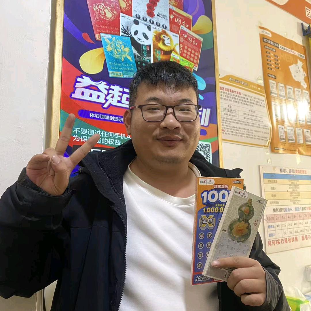 体彩课代表