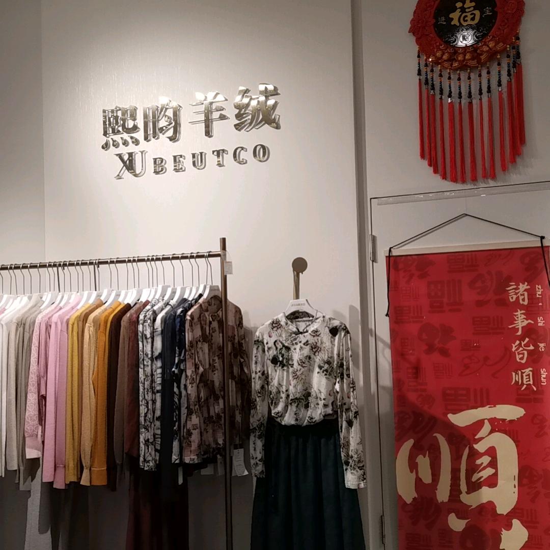 百大二楼A区熙昀专柜