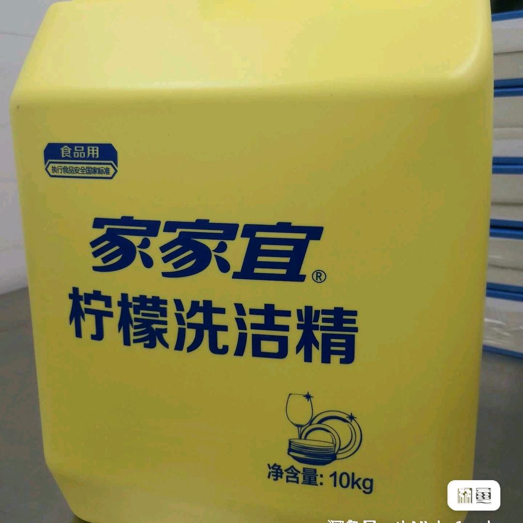 洗洁精批发