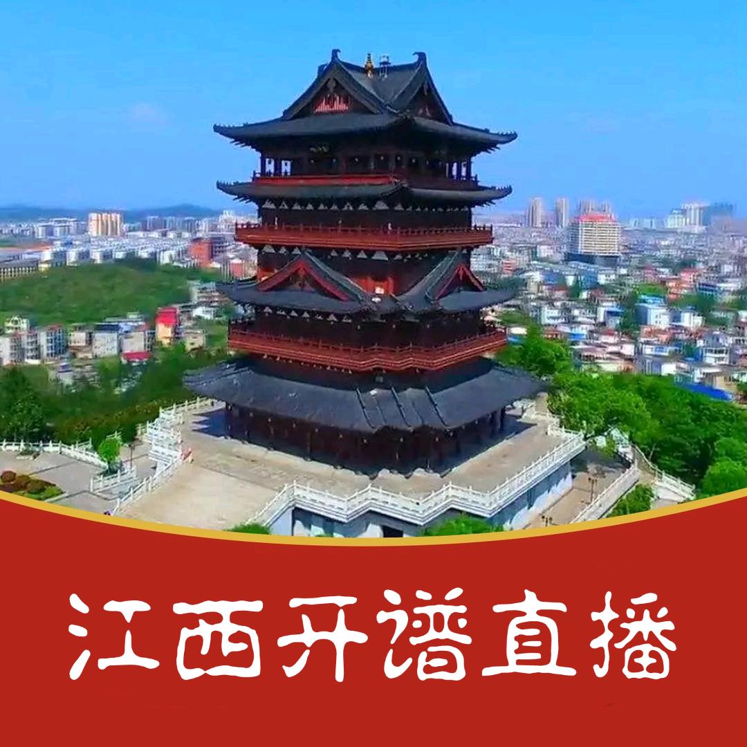赣鄱开谱