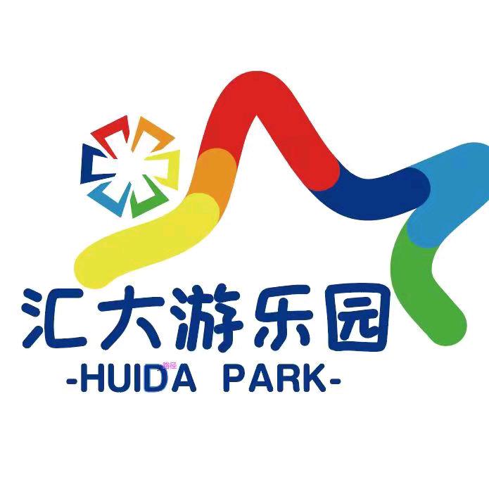 汇大游乐园