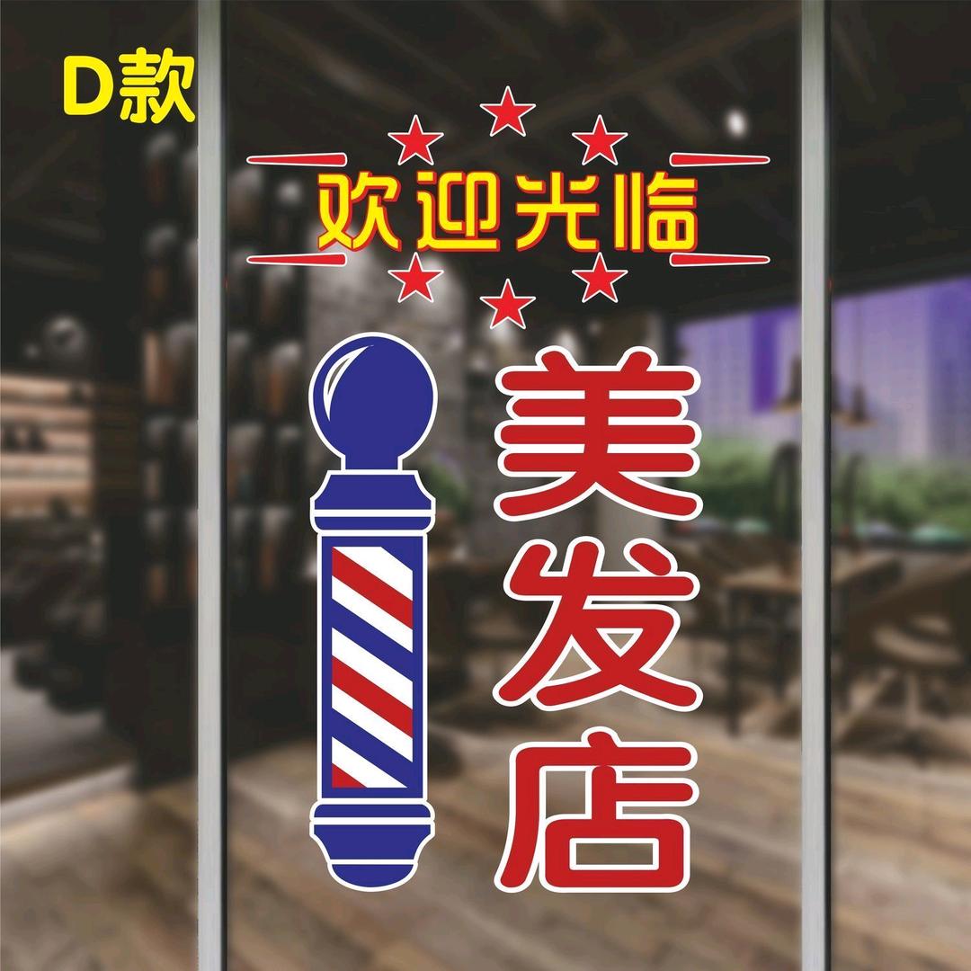 💖乡村发艺💞