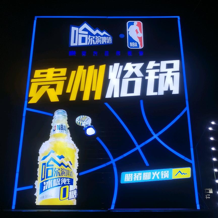 贵州烙锅（滨河路店）