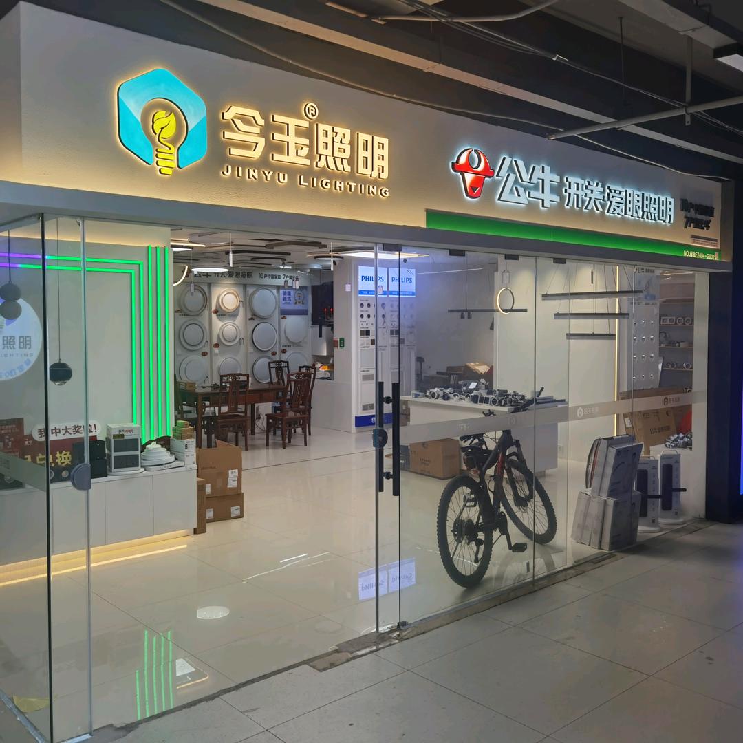 @涛哥灯光（福州）