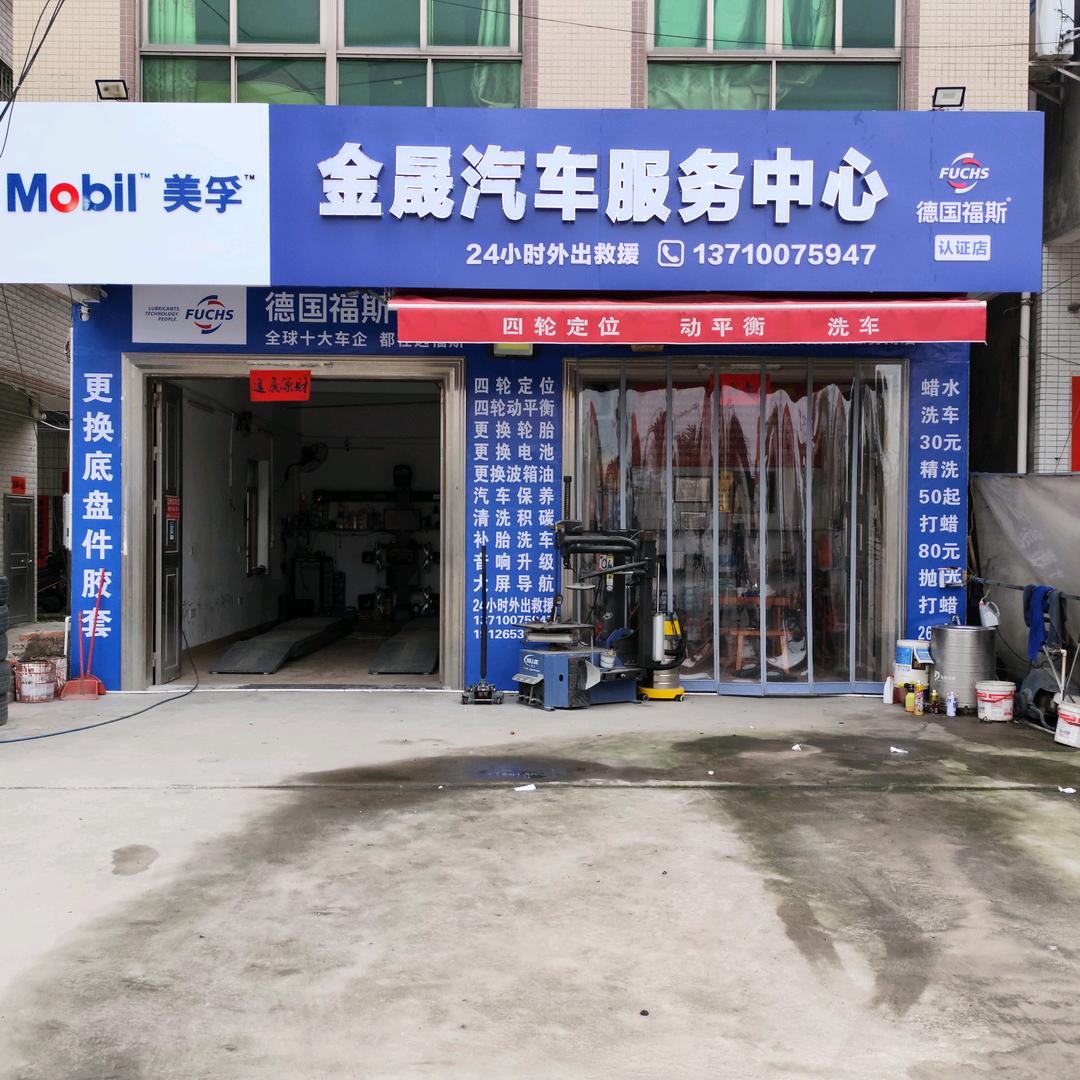 官渡金晟四轮定位 维修