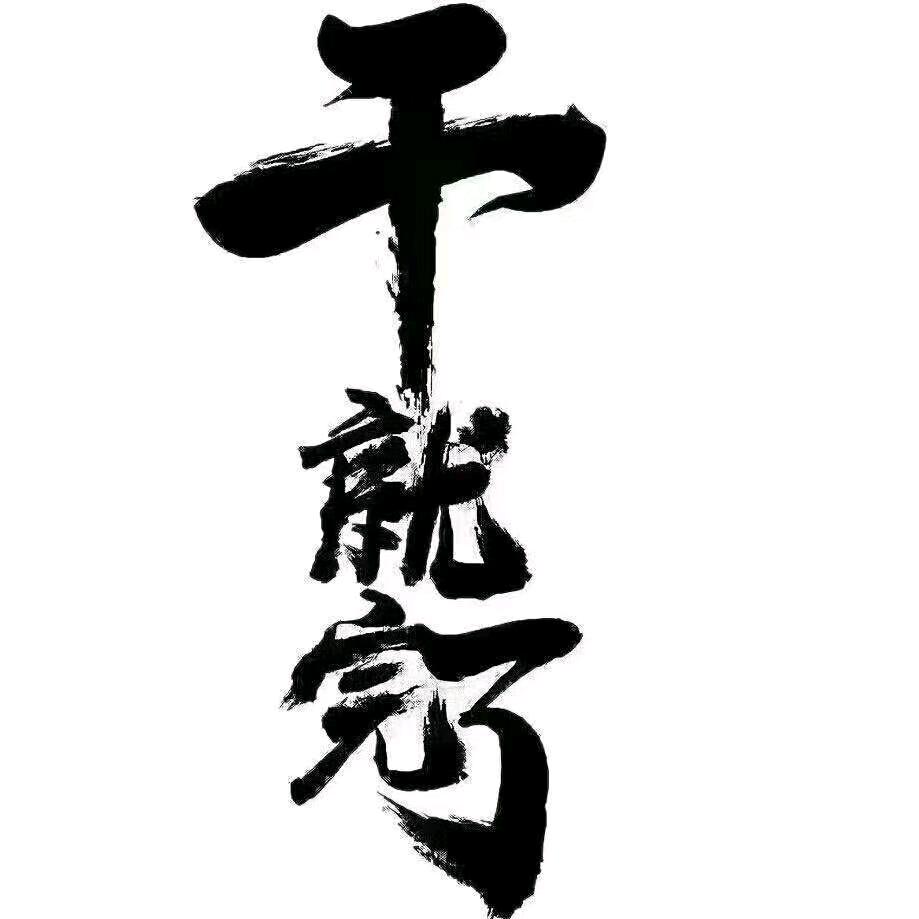 淄博兹宸环卫工程有限公司