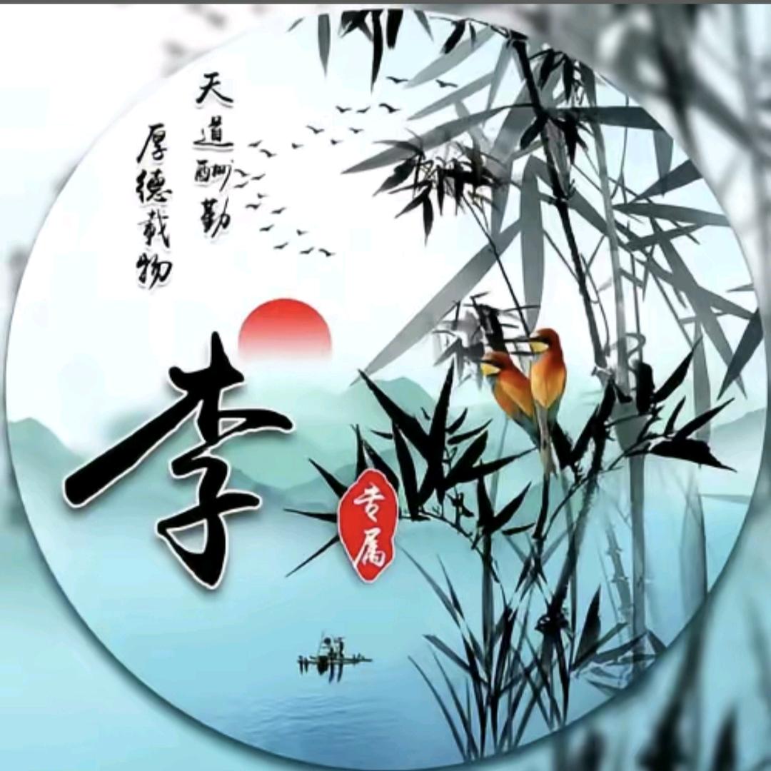 往后余生，开心快乐