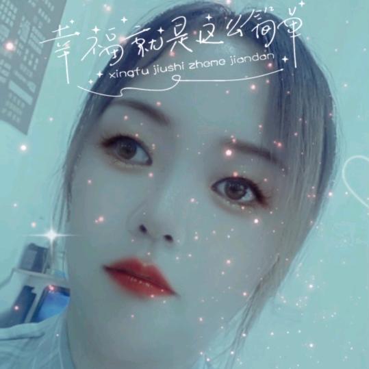 小美女《有赞必回》