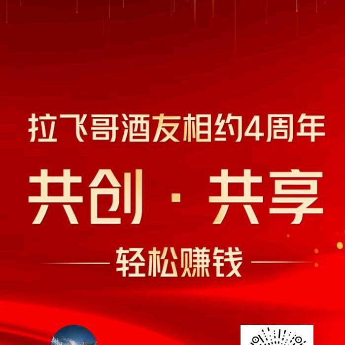拉飞哥喝点小酒好酒好物推荐