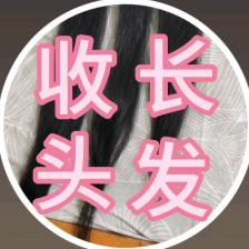 黄石明师傅收长头发