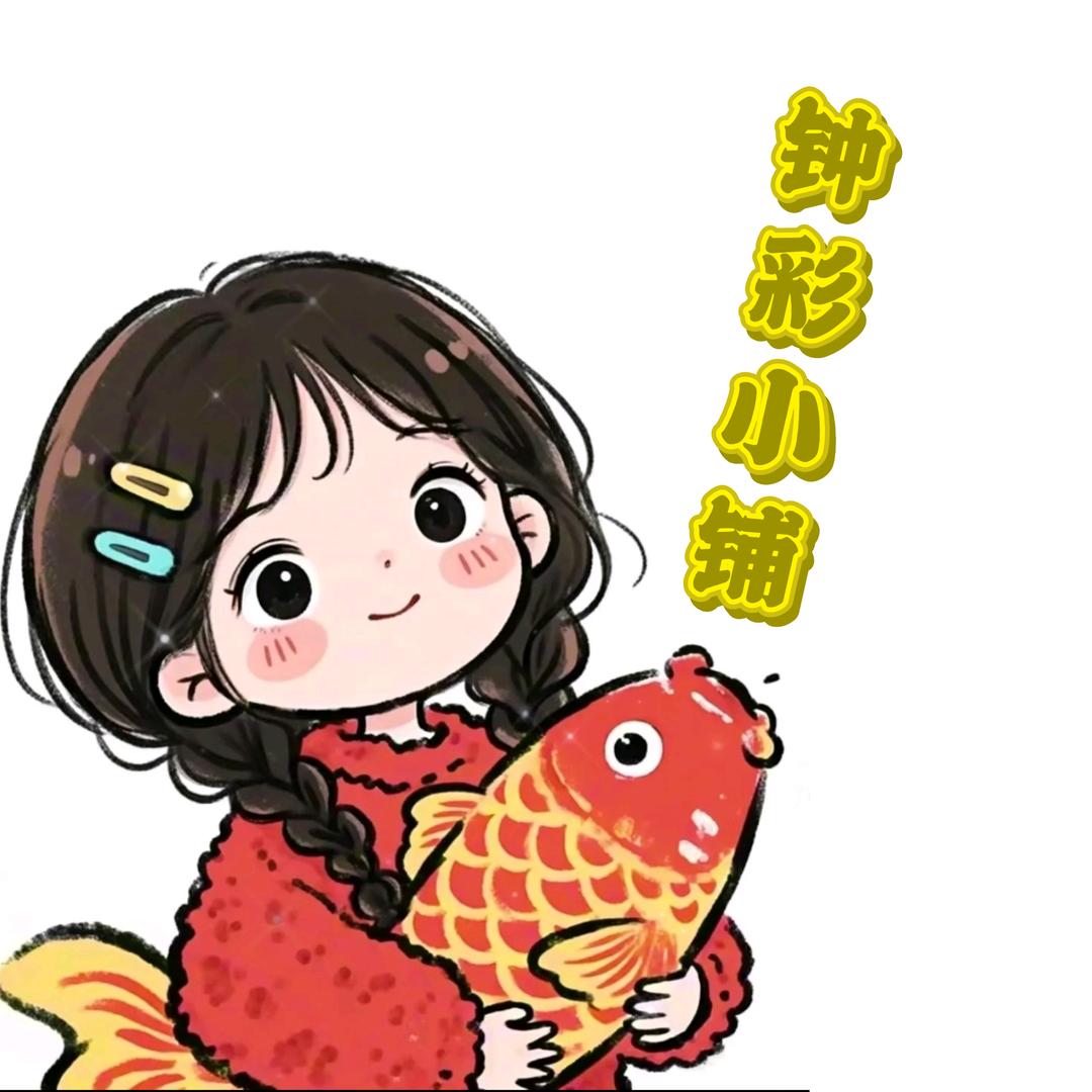 钟彩