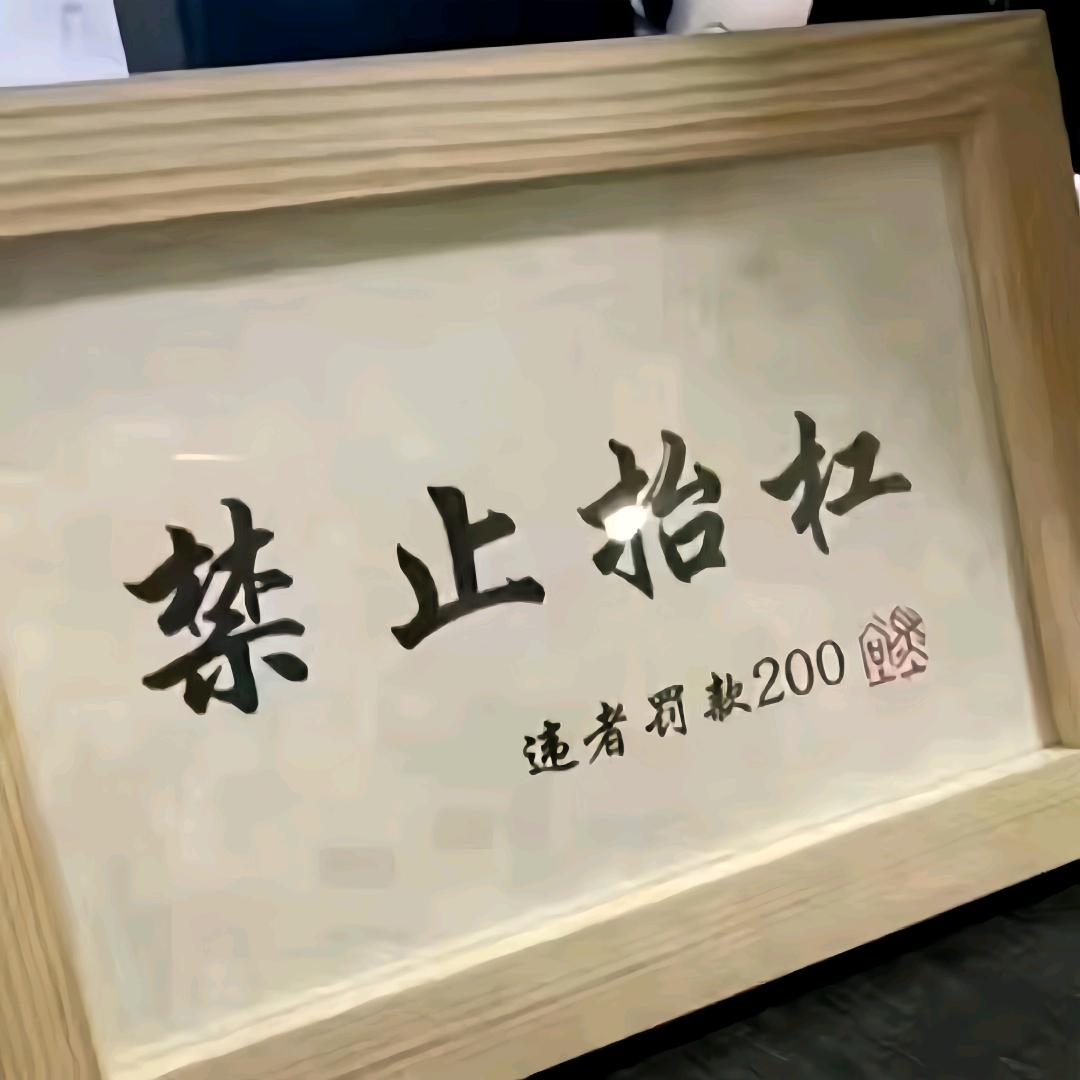 大唐明白人羊苗很哇塞