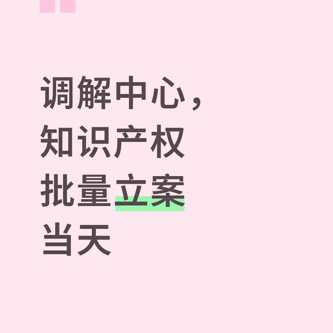 中峰数科-（南京诺正调解中心）
