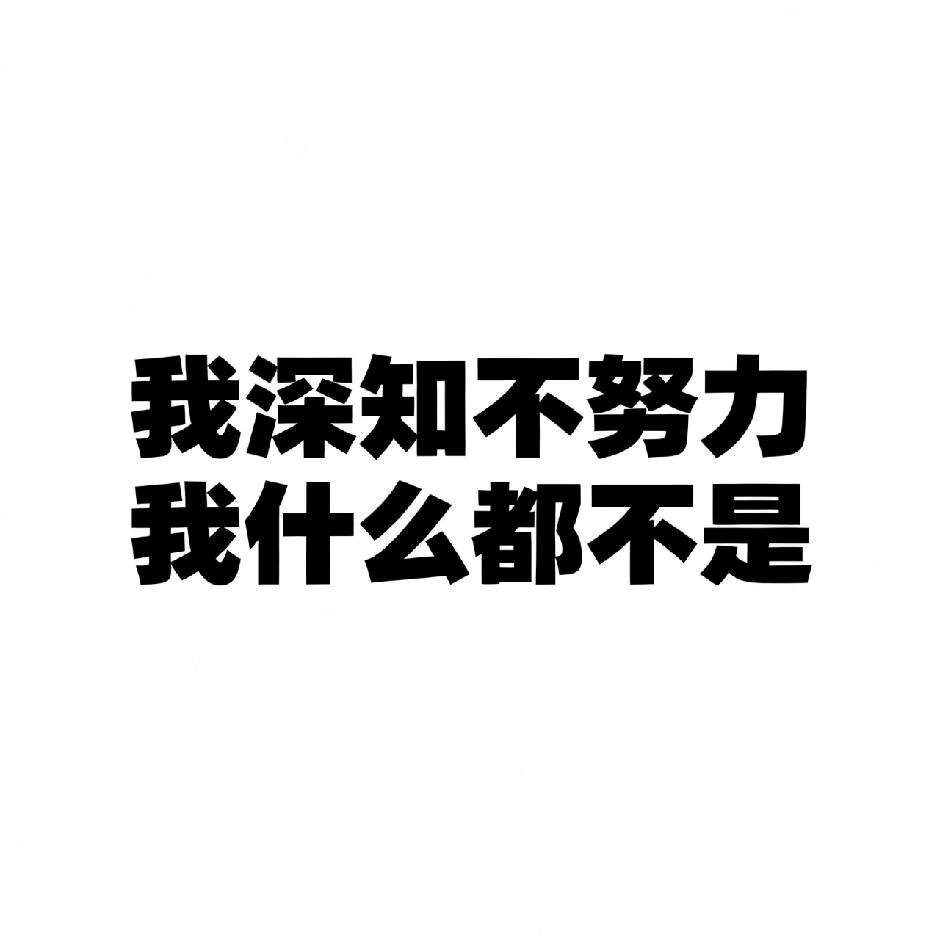 @今天话题 （清醒）