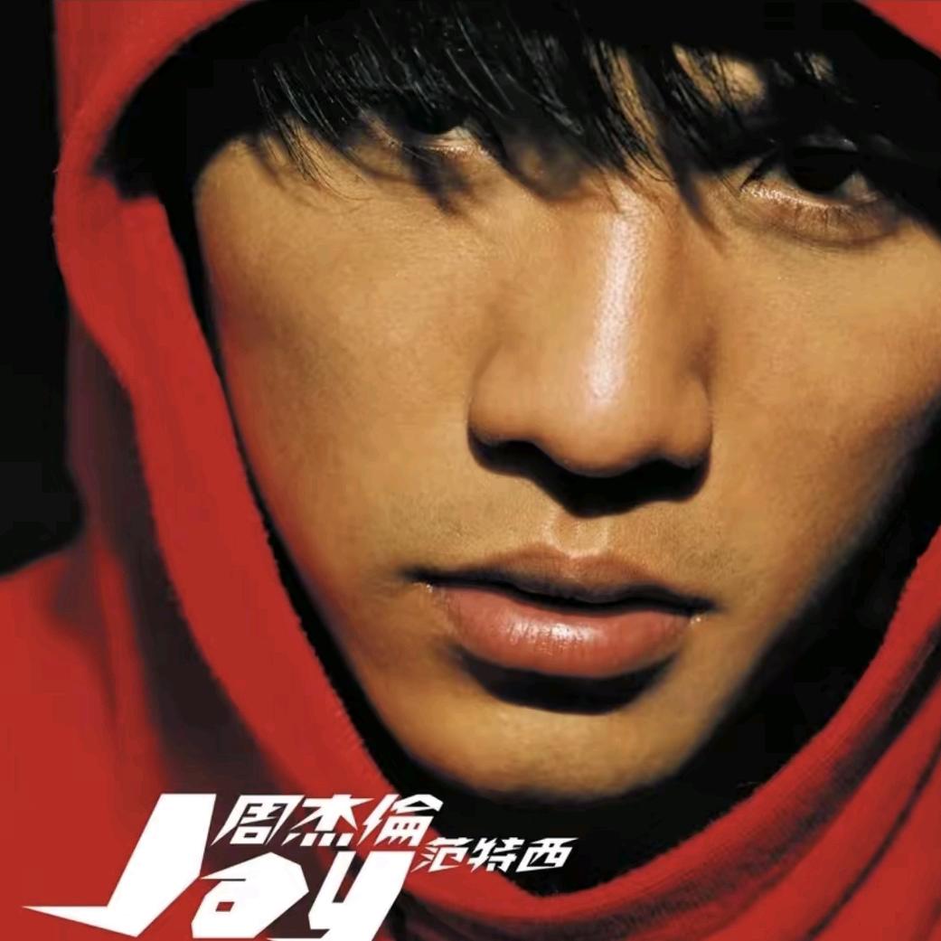 周童鞋Jay音乐馆