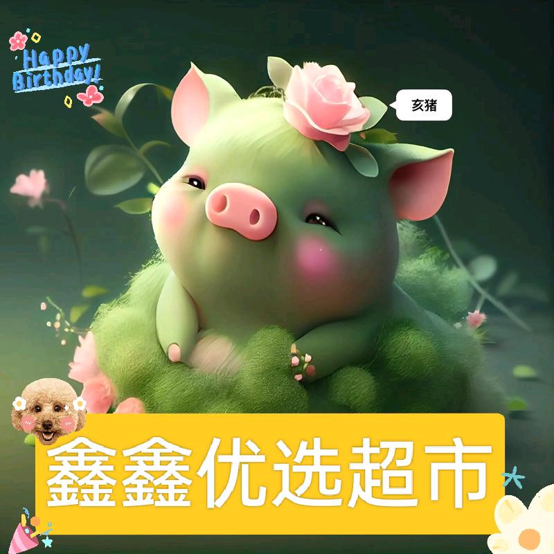 锦玉（百货）