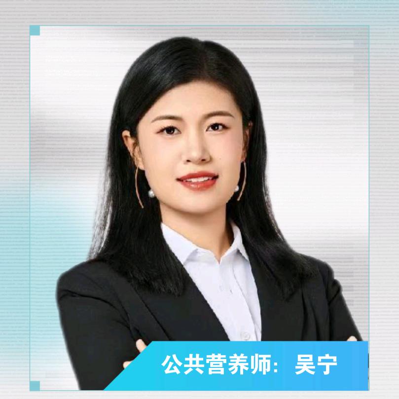 营养博士