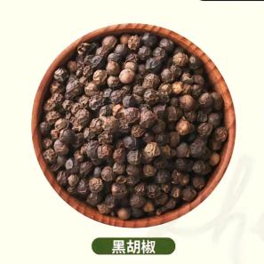黑胡椒