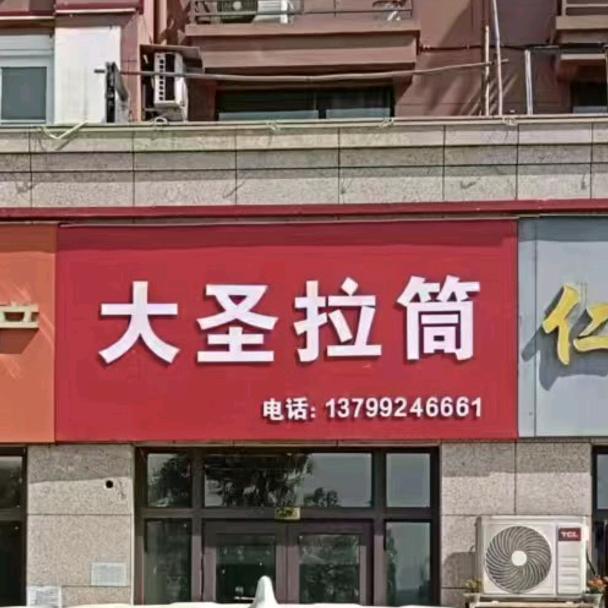 上饶市拉筒店《专业定做各种拉筒，包边器
