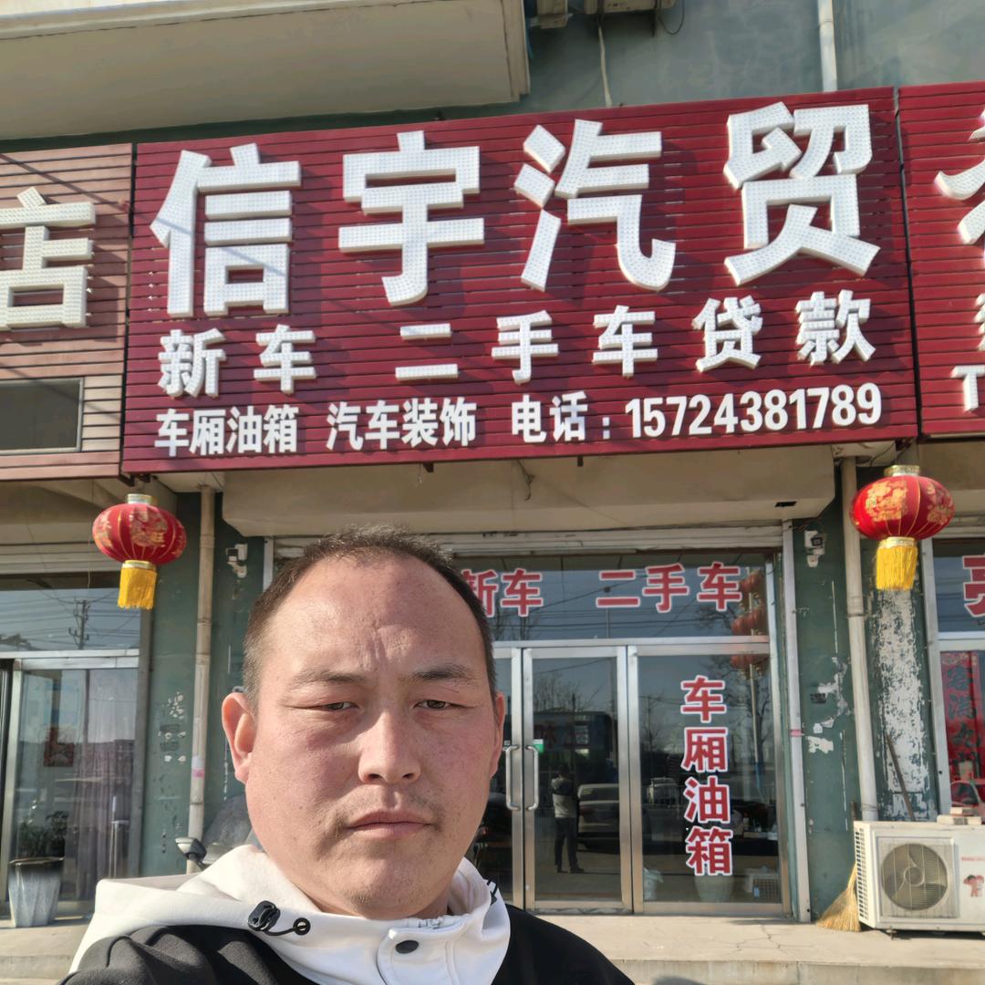 信宇汽贸货车中介