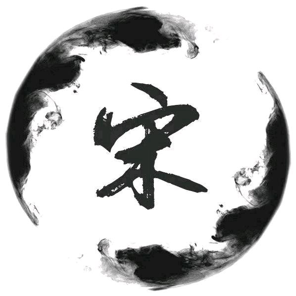 宋 (ง•̀_•́)ง✨哥