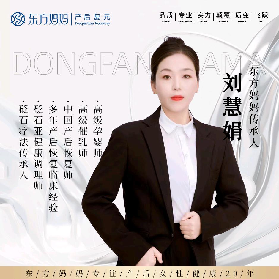 南阳东方妈妈宏江店娟