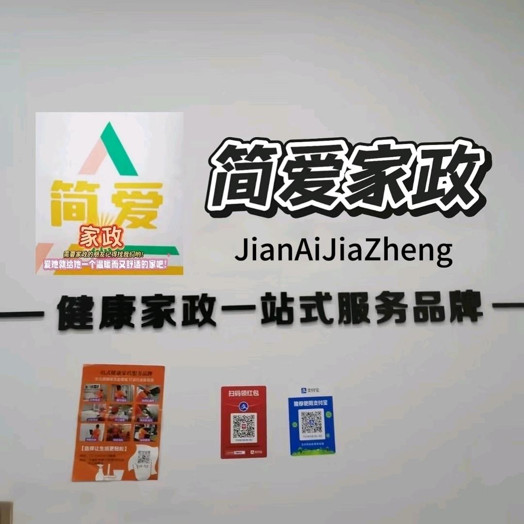 重庆做家政的宝爸