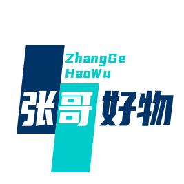 张锅好物（洁真钱）