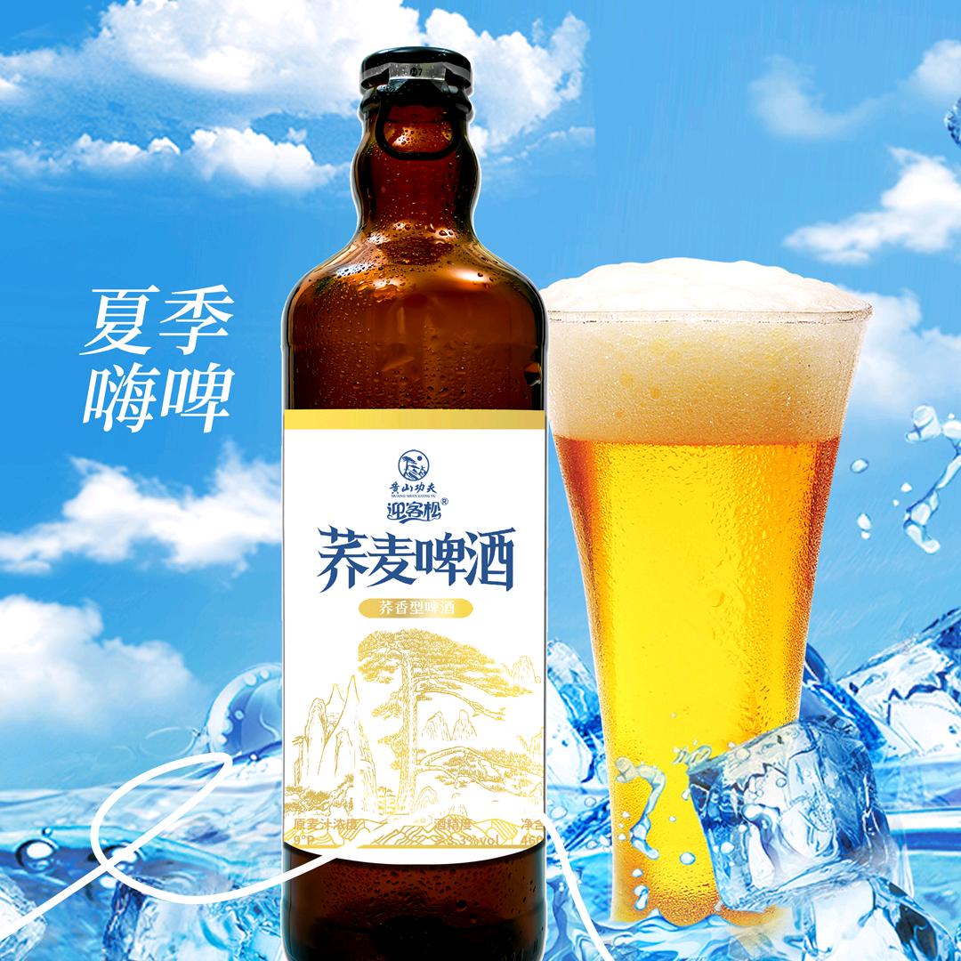迎客松精酿原浆啤酒