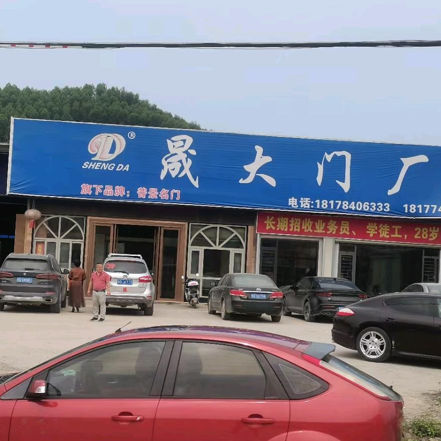 梧州晟大门厂总部