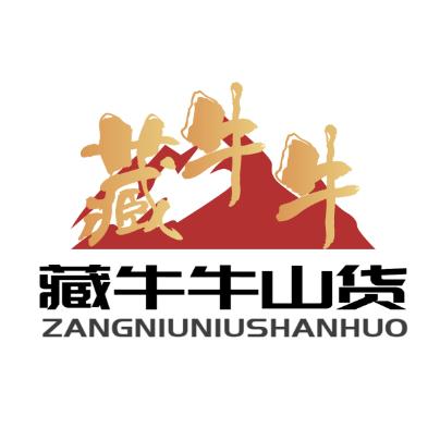 西藏藏牛牛土特产有限公司