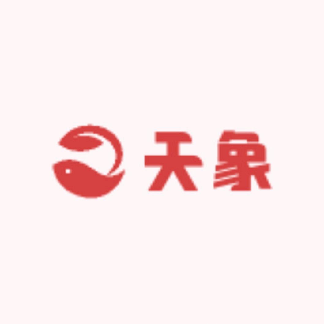 天象演出服有限公司